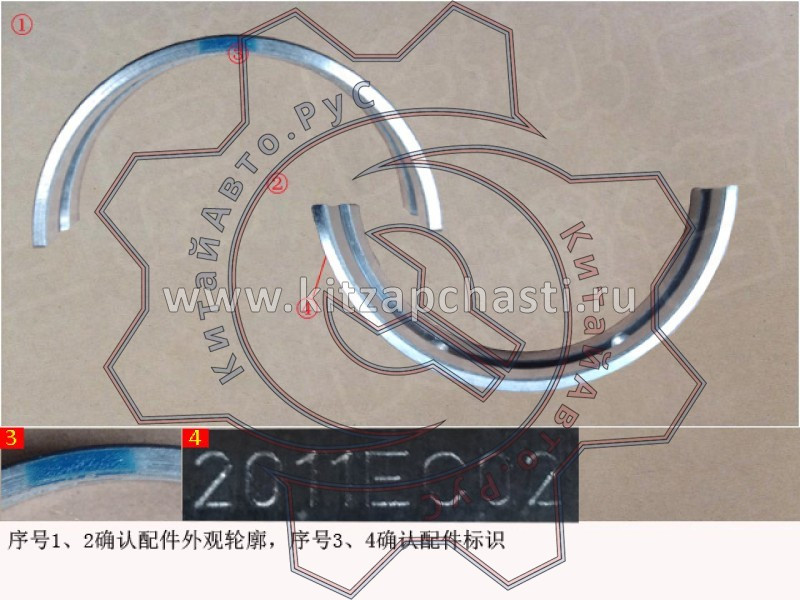 Полукольцо упорное HAVAL H5 2рест 1002011XEC02