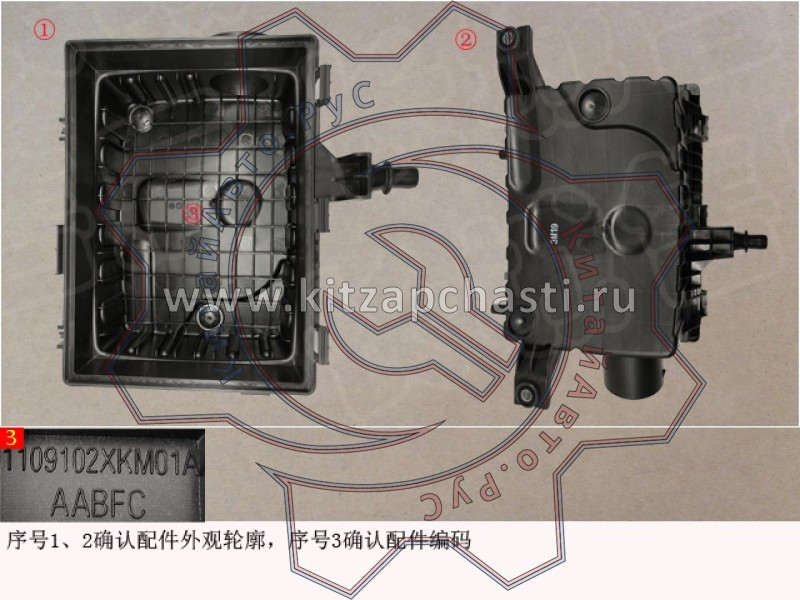 Корпус воздушного фильтра HAVAL H5 2рест 1109102XKM01A