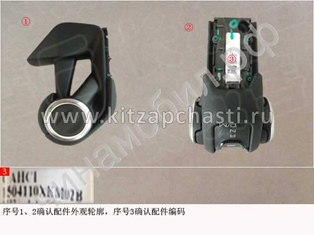 Ручка переключения КПП HAVAL H9 2pecт 1504110XKM02B