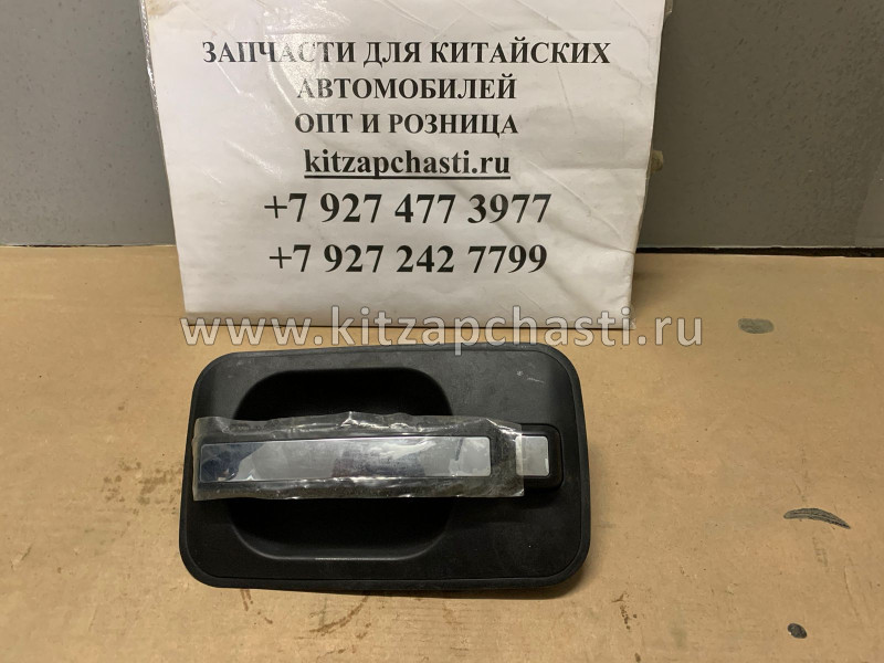 РУЧКА ПРАВОЙ ДВЕРИ НАРУЖНАЯ JAC N90 6105200LE01002