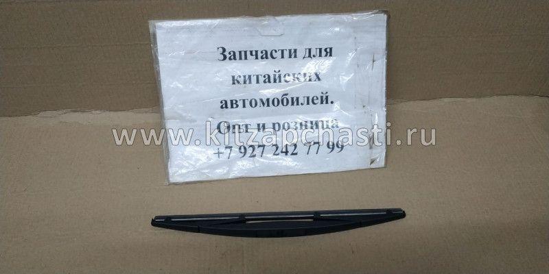 Щетка заднего дворника Chery Indis S18D-5611133